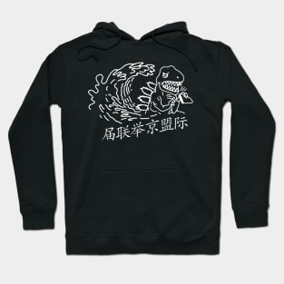 Godzilla Surf's Up White Tee Variant Hoodie